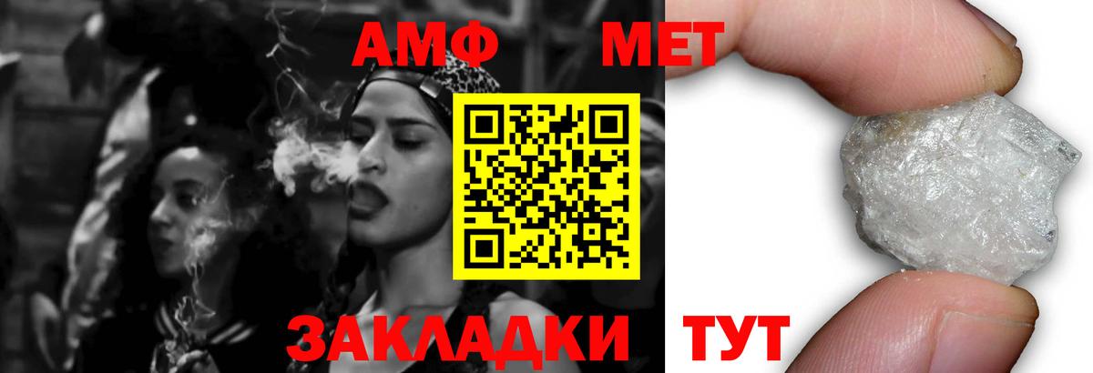 АМФЕТАМИН  Вход с VPN  Свободный  АМФ Розовый 