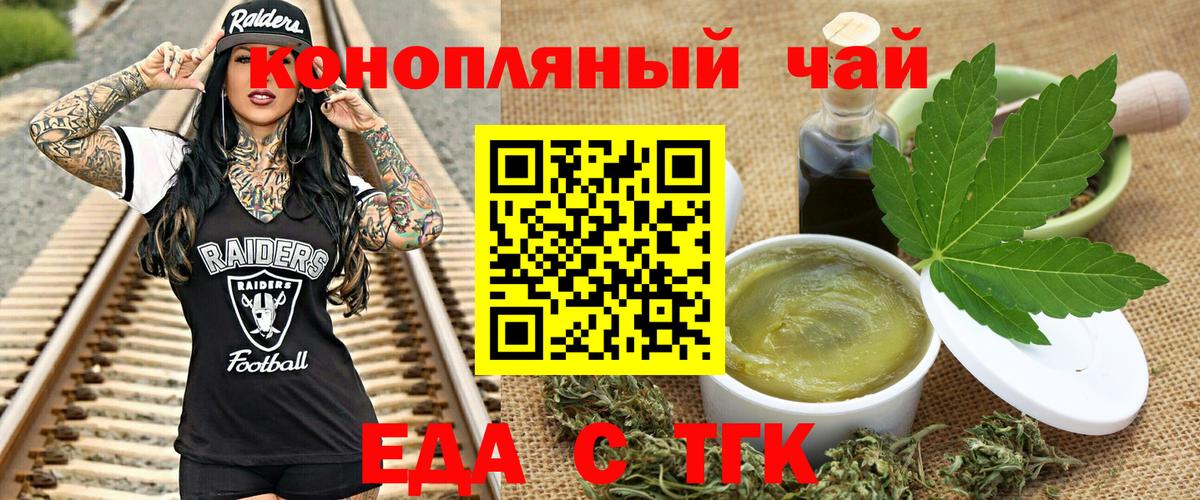 Canna-Cookies конопля  Вход с VPN  Свободный 