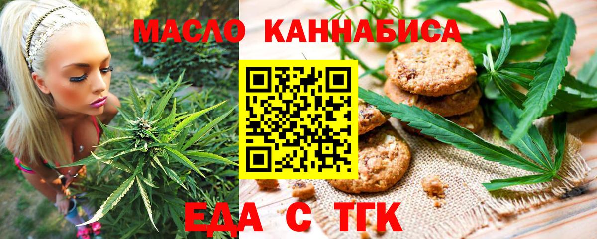 Печенье с ТГК марихуана Свободный