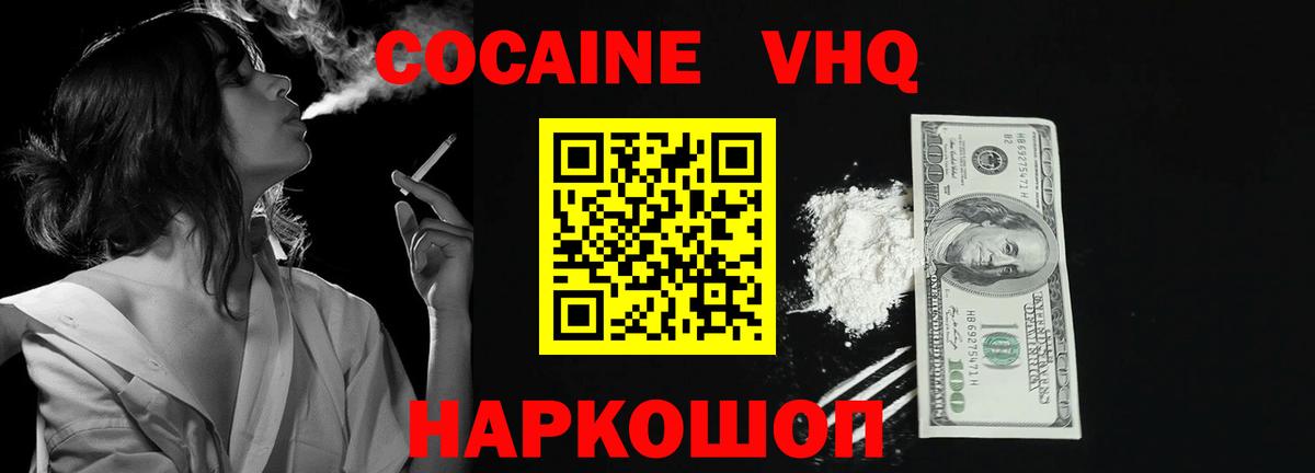 Кокаин Эквадор Свободный