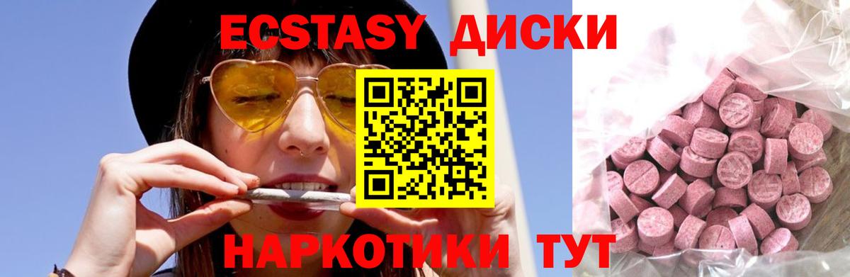 ЭКСТАЗИ TESLA  цены наркотик  Свободный  Вход с VPN  Ecstasy 99%  Экстази 