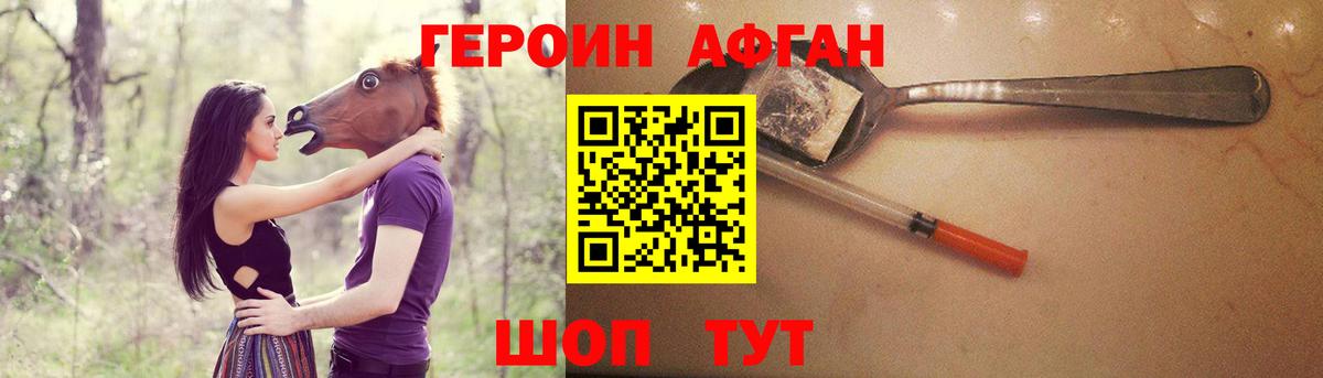 Героин Heroin  Героин  Свободный  Вход с VPN 