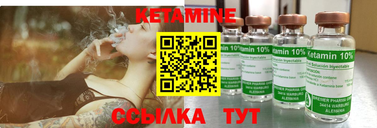 Кетамин VHQ  Вход с VPN  Свободный 
