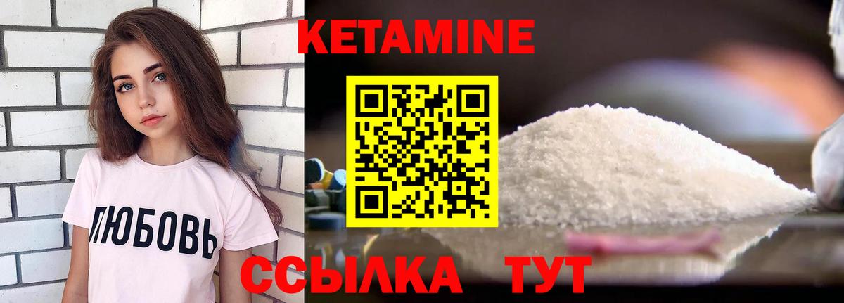 Кетамин ketamine Свободный