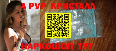 а пвп мука Татарск