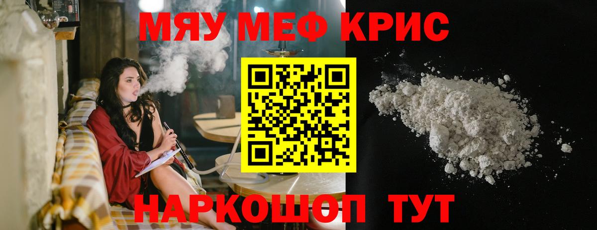 МЕФ мяу мяу  Вход с VPN  МЕФ  Мефедрон VHQ  Свободный  Меф 