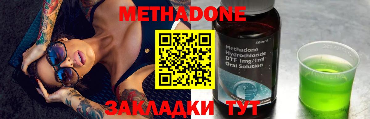 Метадон мёд  Метадон кристалл  Вход с VPN  Свободный 