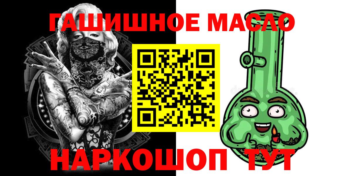 Свободный  ТГК THC oil  Вход с VPN  ТГК Wax 