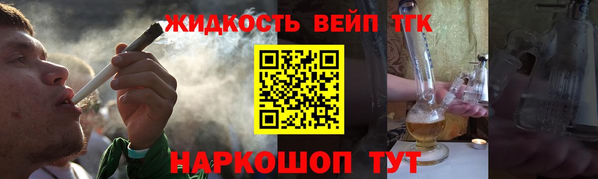 Дистиллят ТГК вейп Свободный