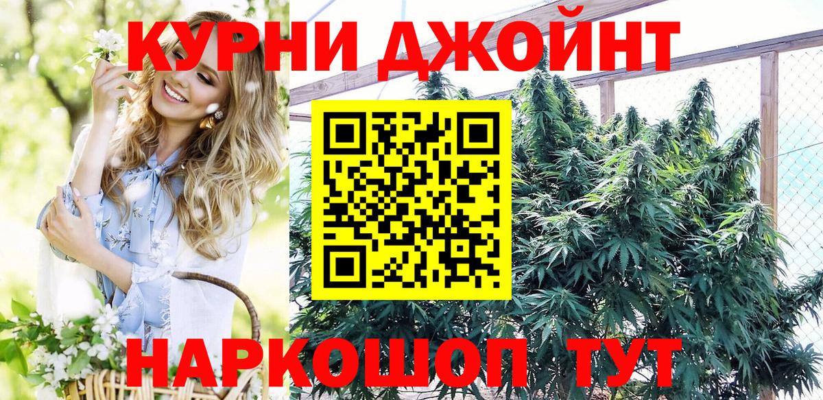 Марихуана White Widow  Вход с VPN  Канабис планчик  Свободный 